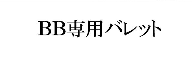 商標