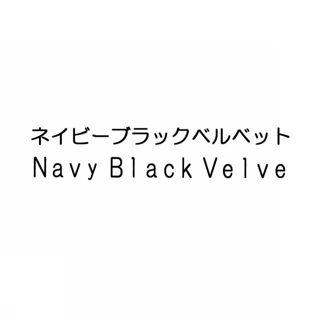 商標登録5581337