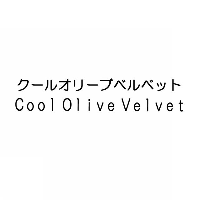 商標登録5581338