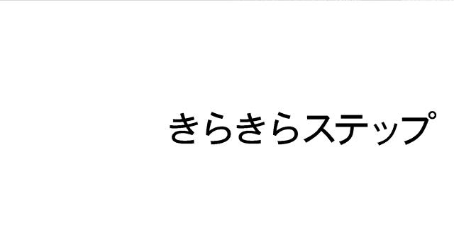 商標登録5942581