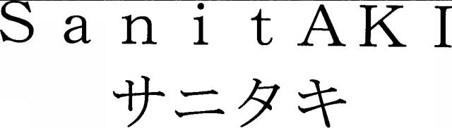 商標登録5411421