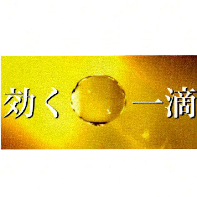 商標登録5581358