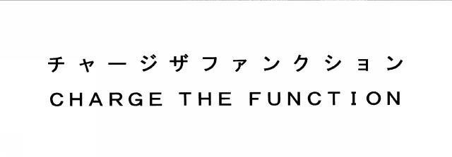 商標登録5320987