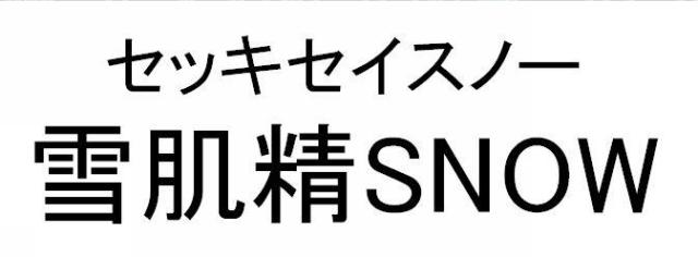 商標登録5411446