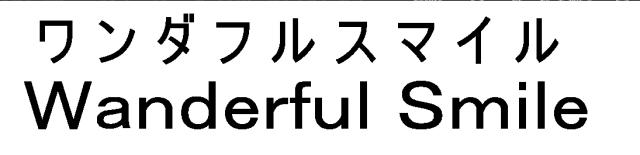 商標登録5320993