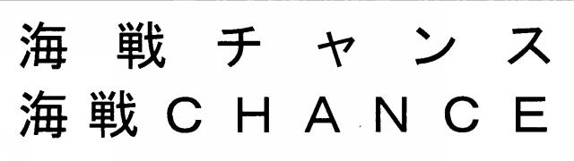 商標登録5320997