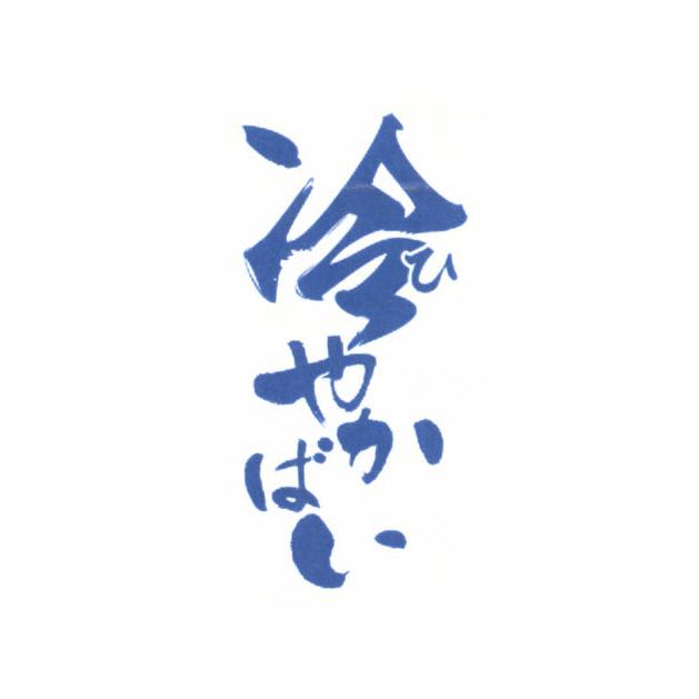 商標登録5581401