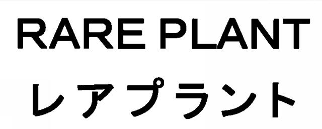 商標登録5411461