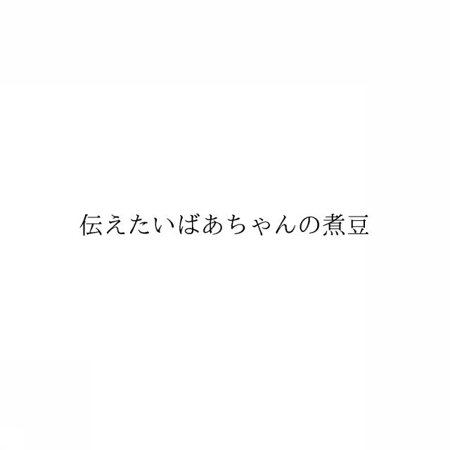 商標登録6024141