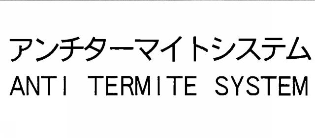 商標登録5764523