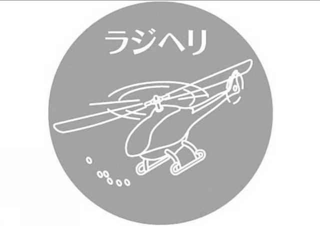 商標登録5851145