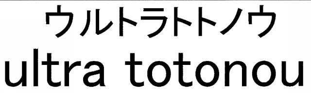 商標登録6787236