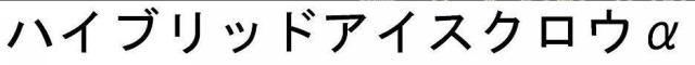 商標登録5675366