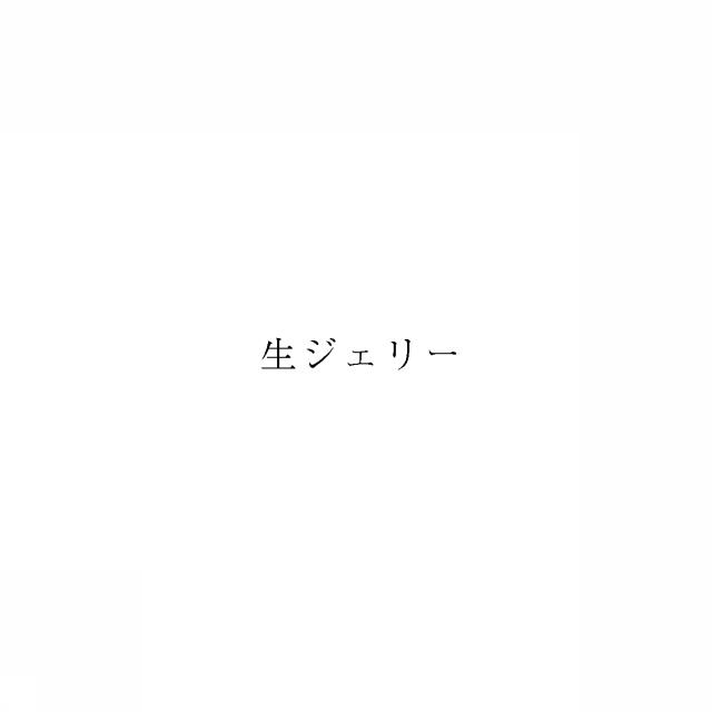 商標登録5942670