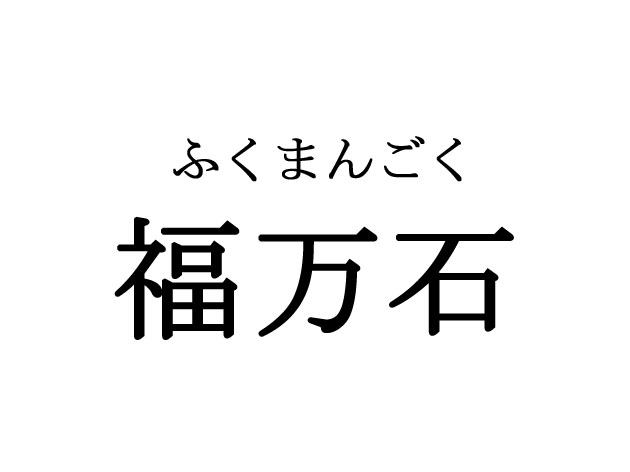 商標登録6787253