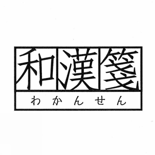 商標登録5543038