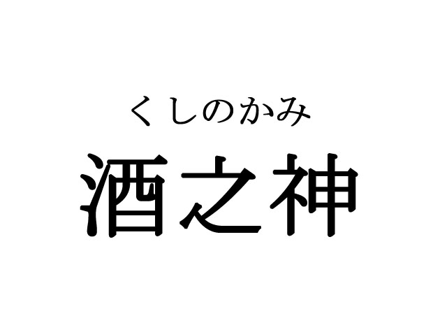 商標登録6787255