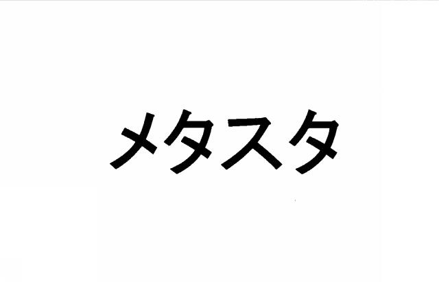 商標登録6507741