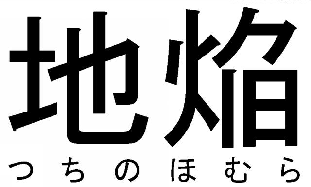 商標登録5675428