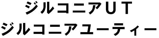 商標登録5764650