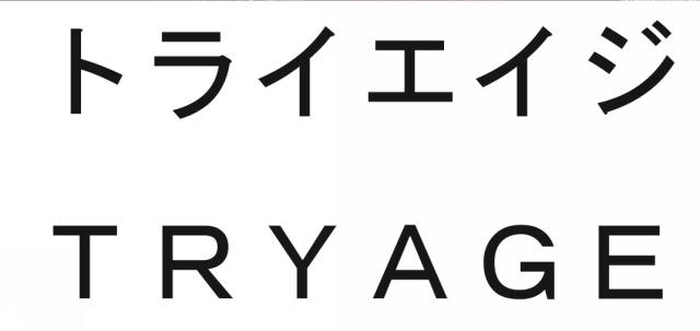 商標登録5675438