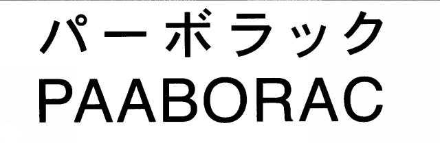 商標登録5543040