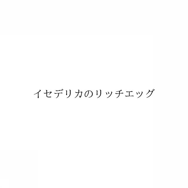 商標登録6348373