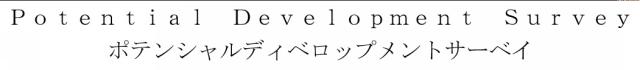 商標登録6226192