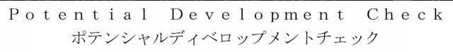 商標登録6226194