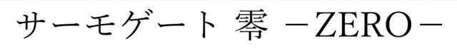 商標登録6348379