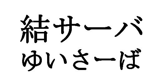 商標登録5494842