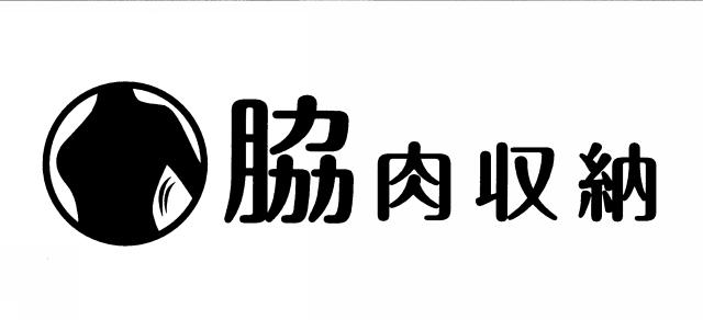 商標登録5764694