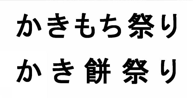 商標登録6126764