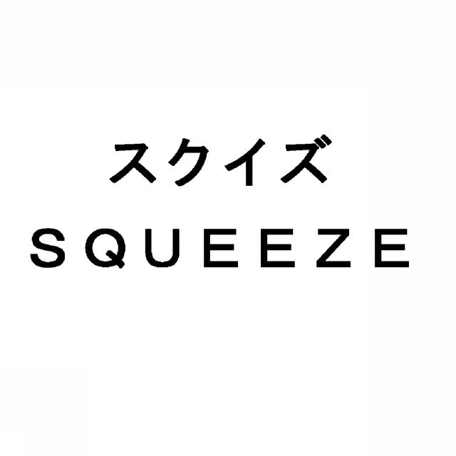 商標登録5411601