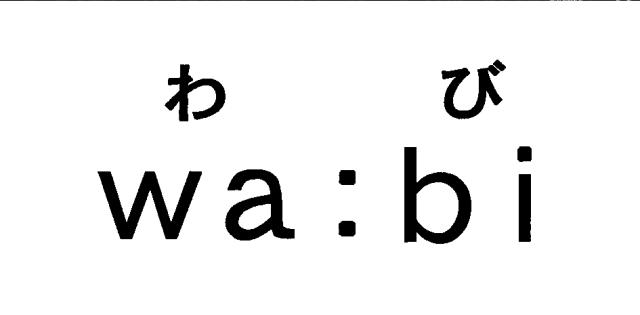 商標登録5411607