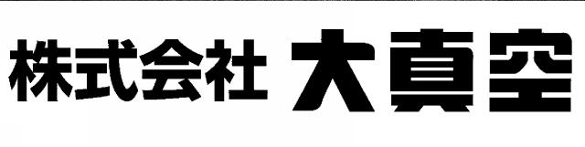 商標登録5675497