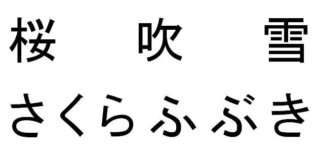 商標登録5764718