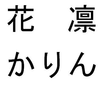商標登録5764719