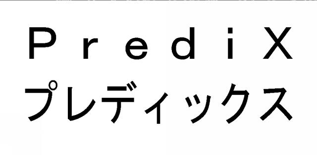 商標登録5675551