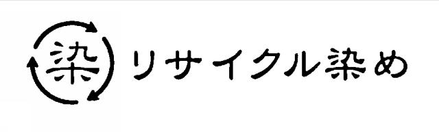 商標登録5581614