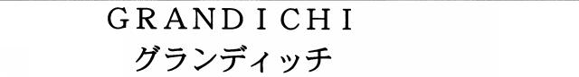 商標登録5764762