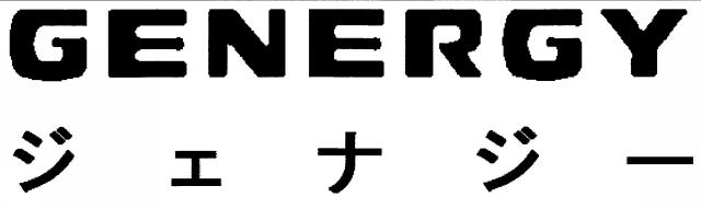 商標登録5411657