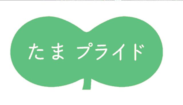 商標登録5675570
