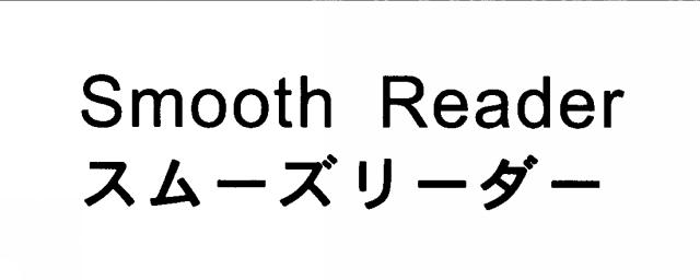 商標登録5411676