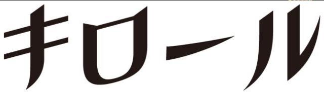 商標登録5411691