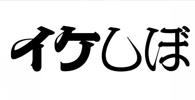 商標登録5764859