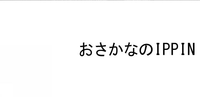 商標登録6126852