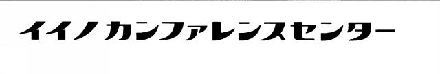 商標登録5494989