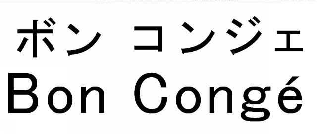 商標登録5764887