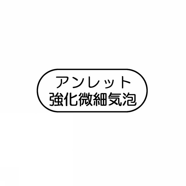 商標登録5411728